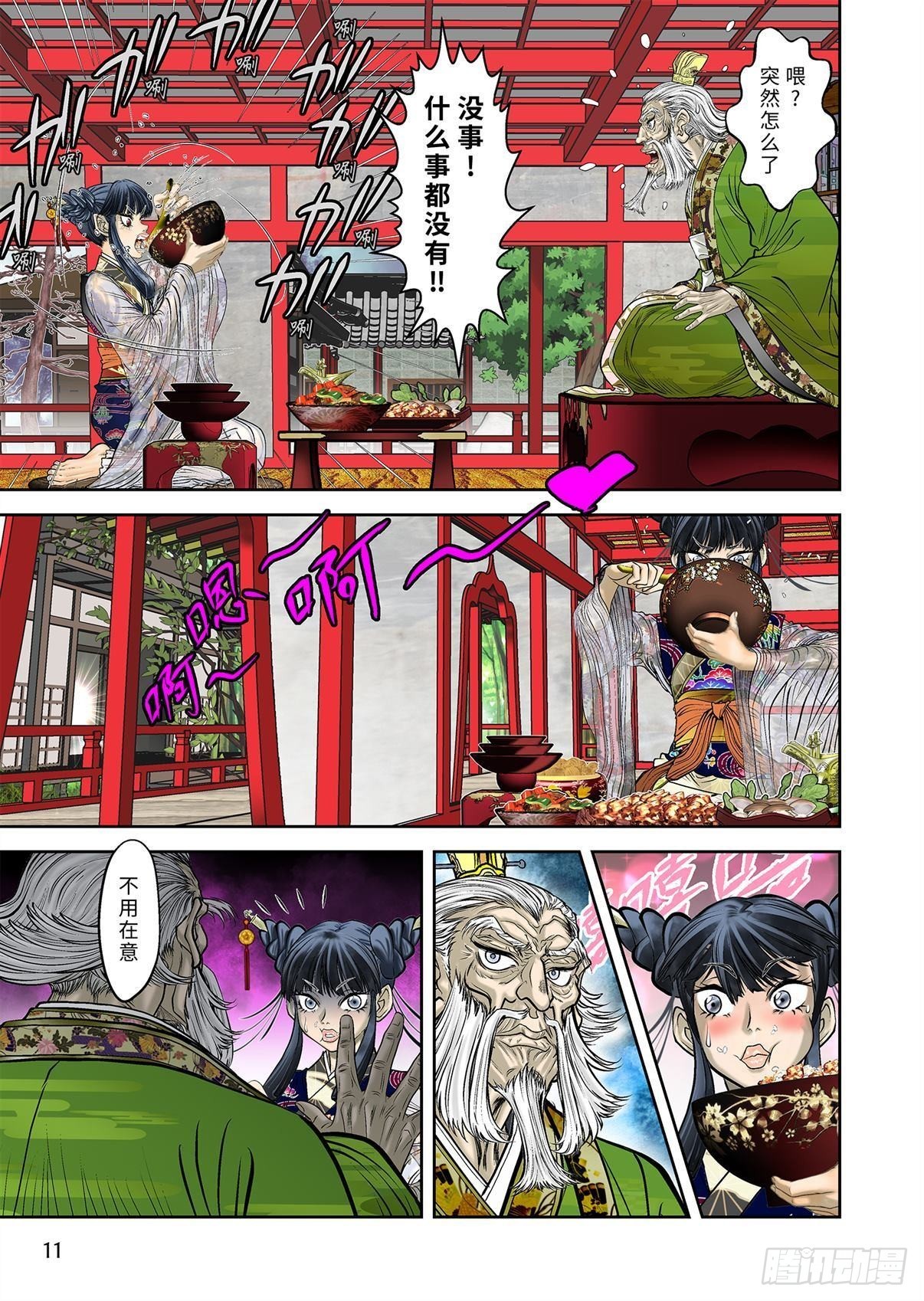 10（下）-第21话