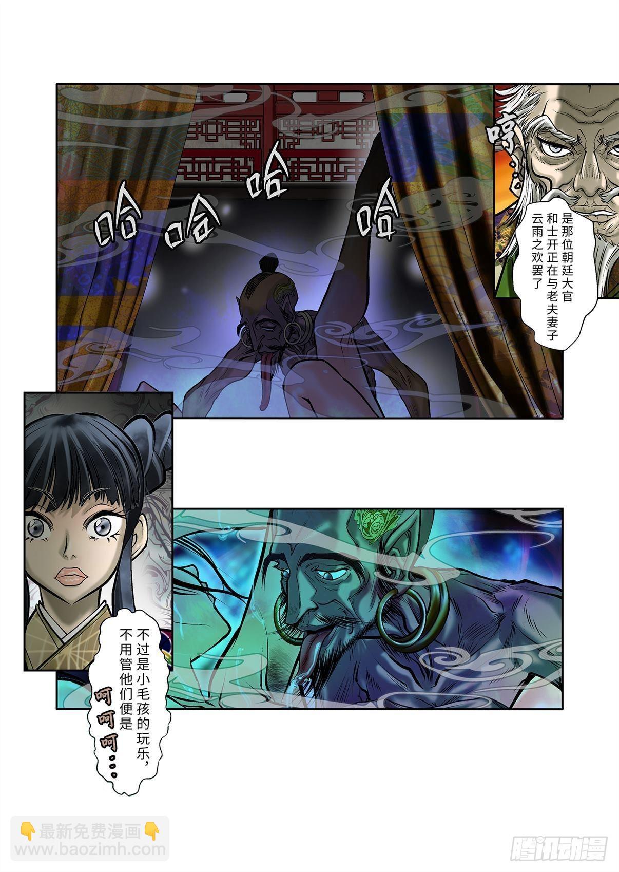 10（下）-第21话