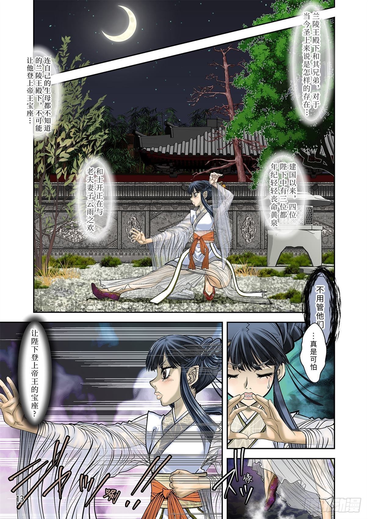 10（下）-第21话