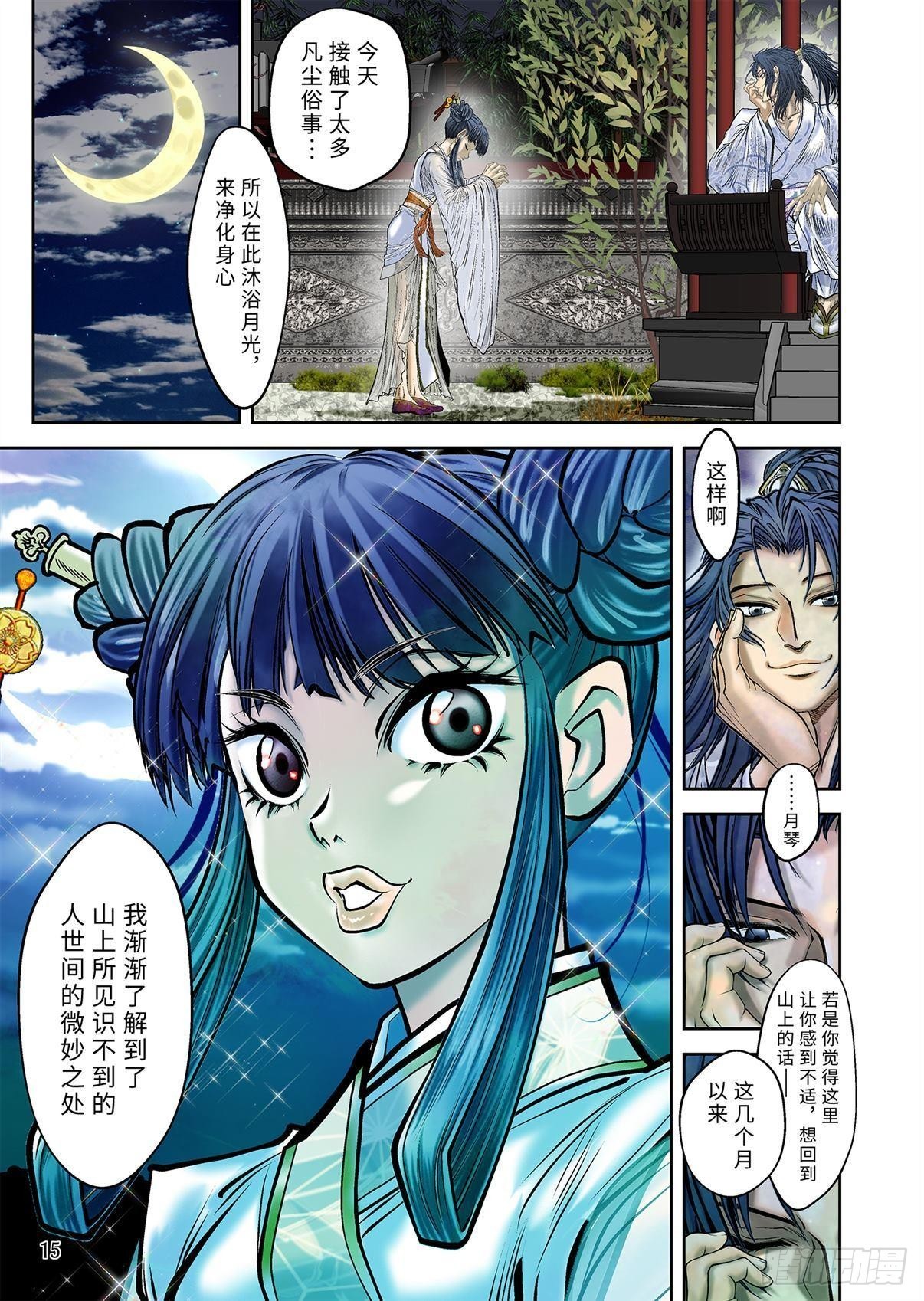 10（下）-第21话