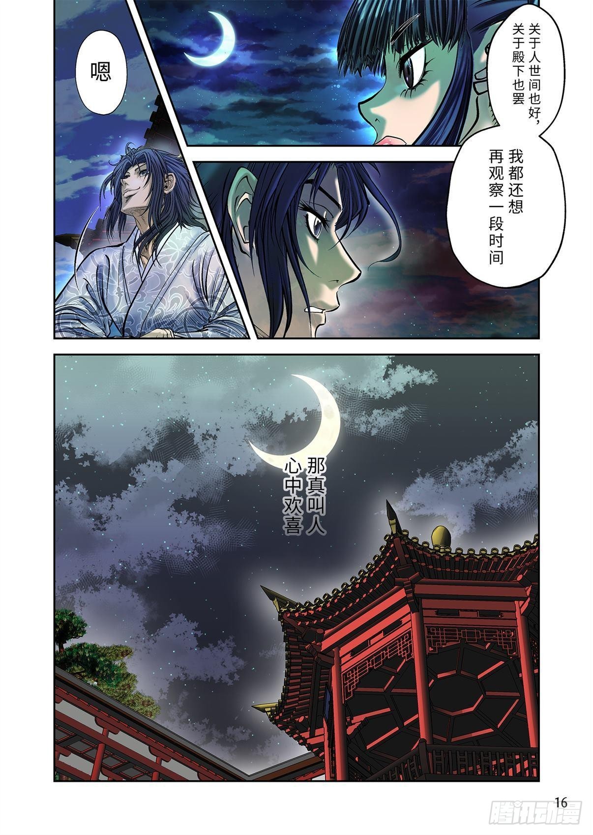 10（下）-第21话