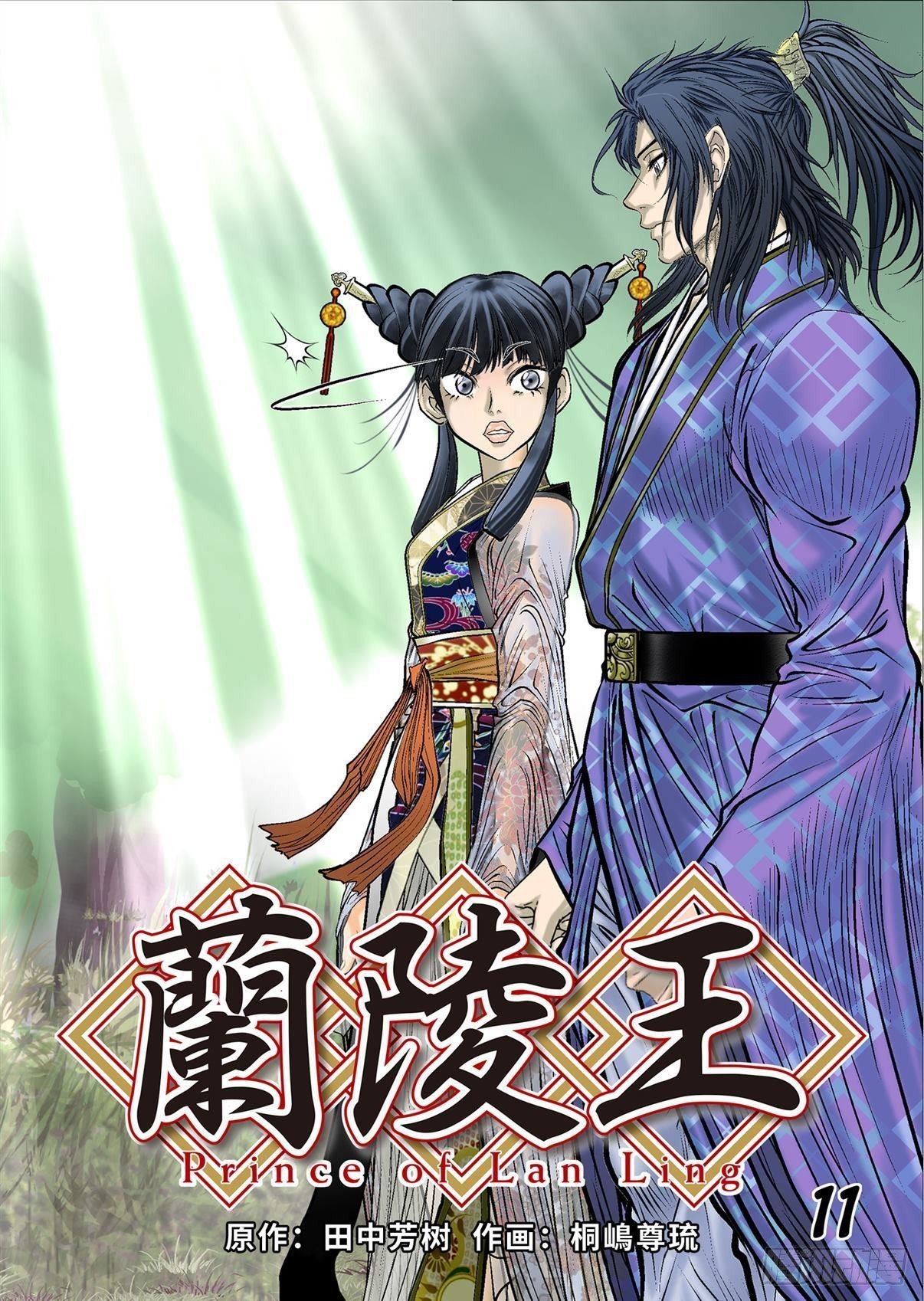 11（下）-第23话