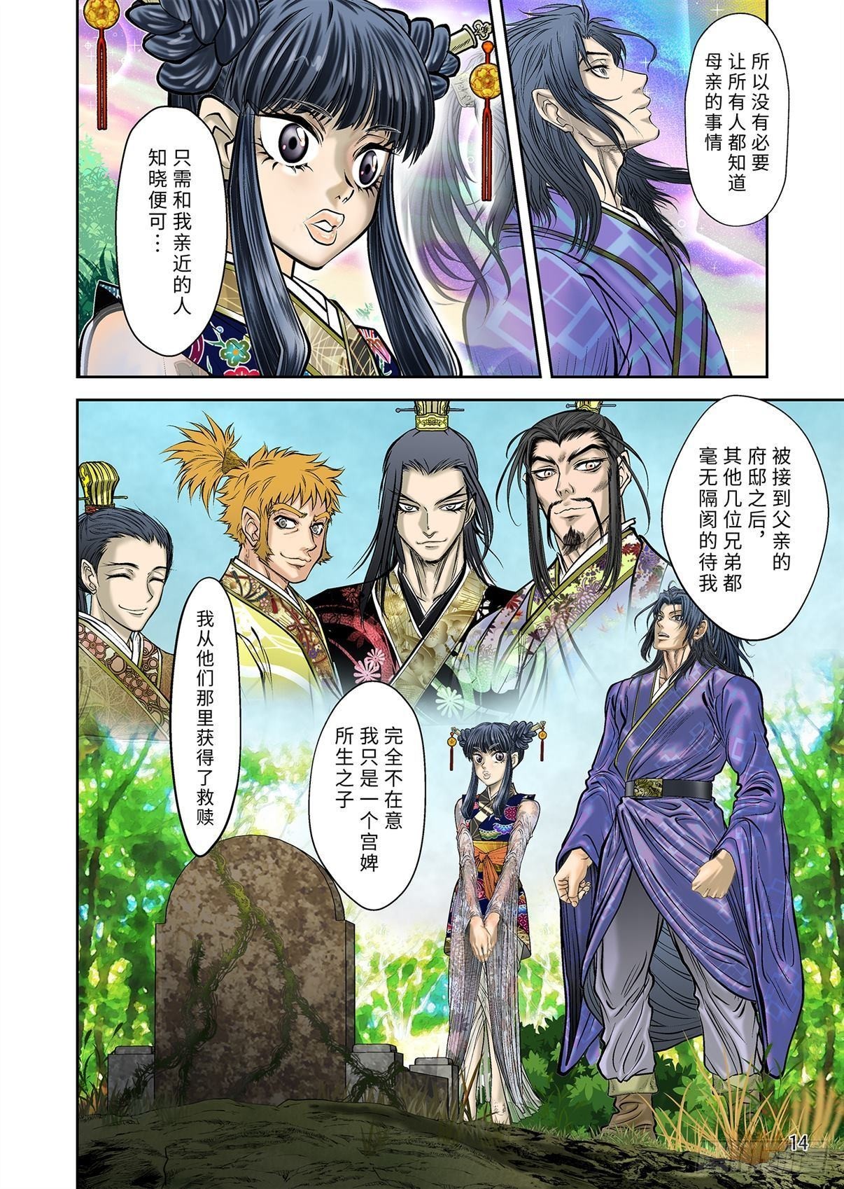 11（下）-第23话