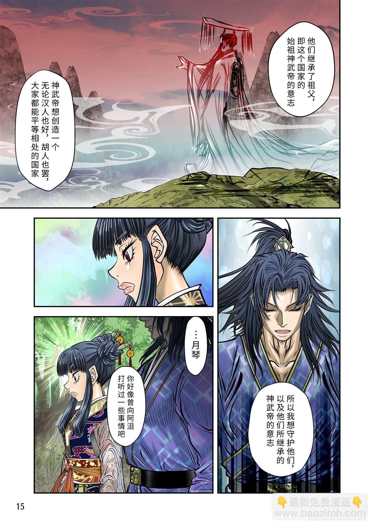 11（下）-第23话