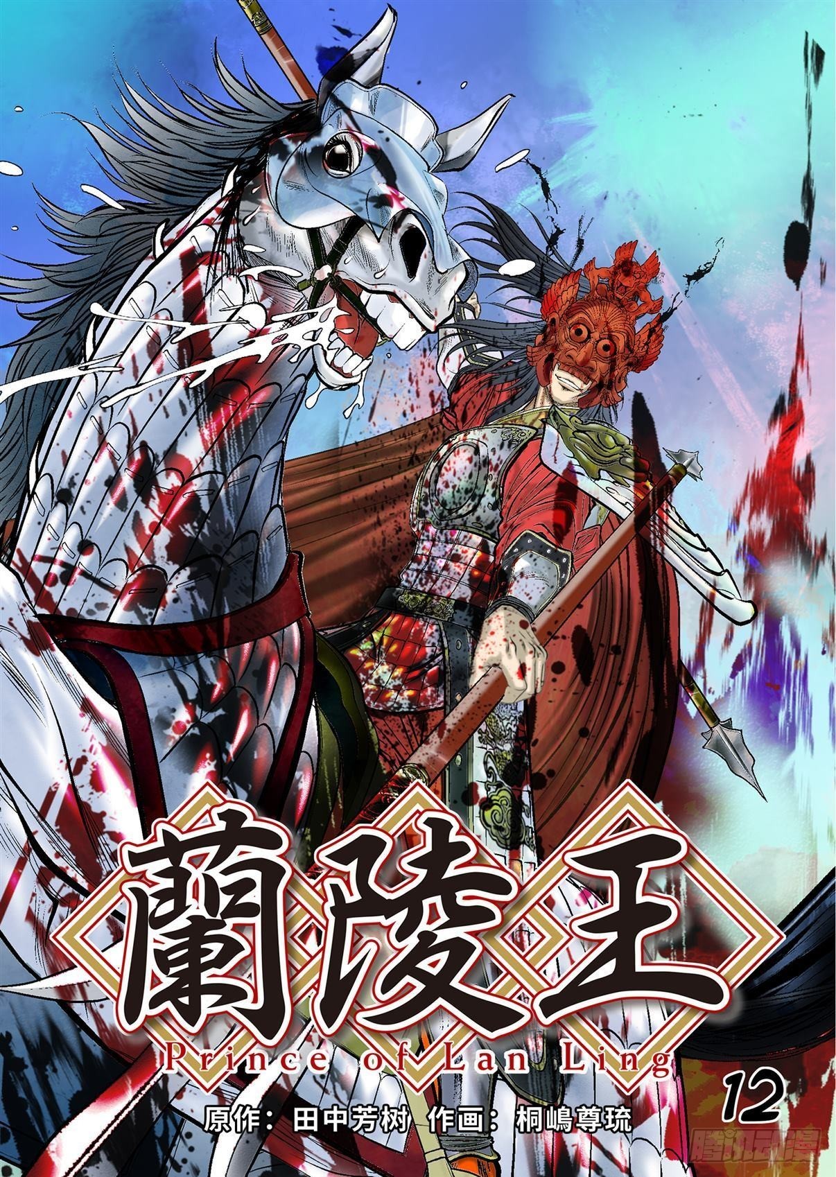 12（下）-第25话