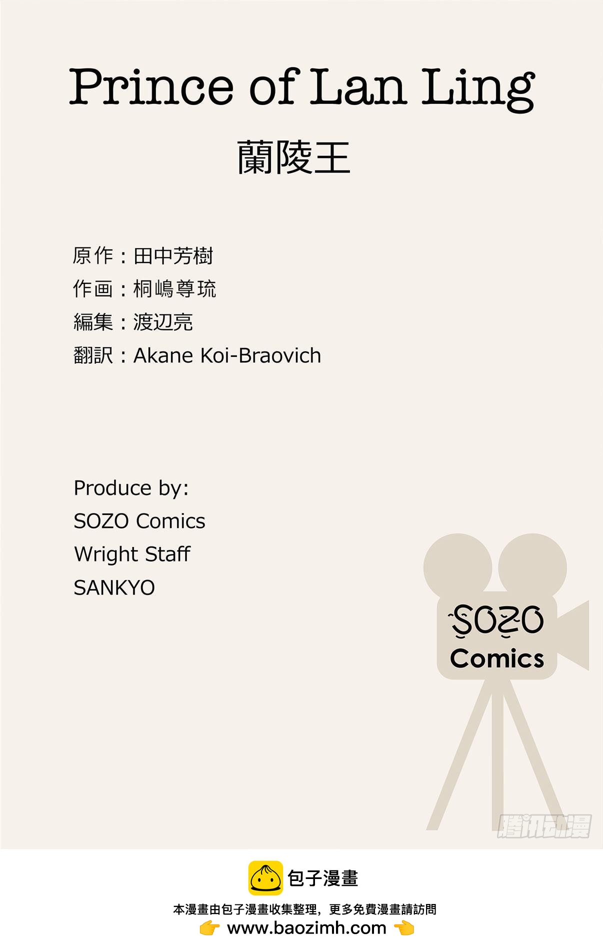 12（下）-第25话