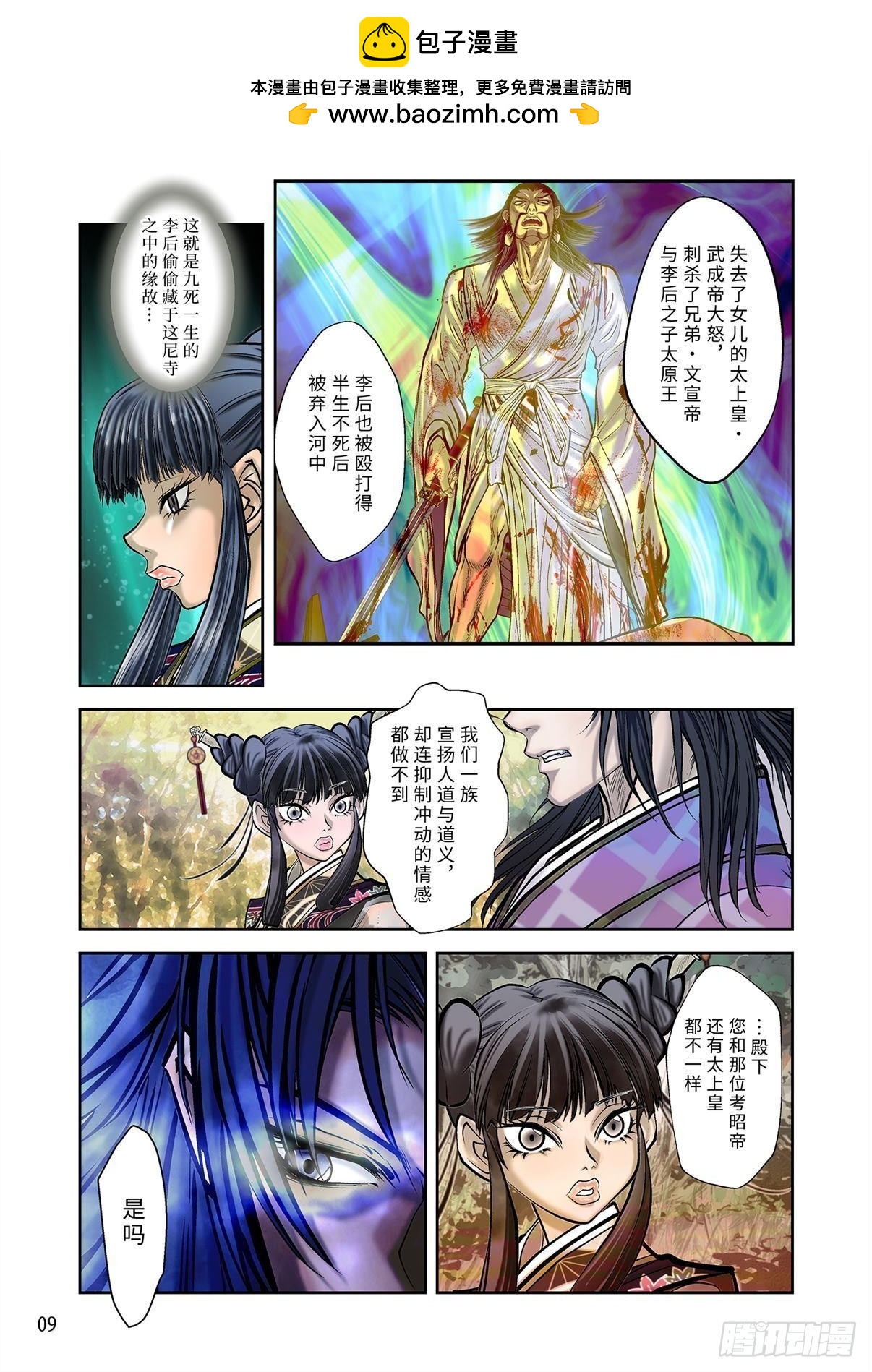 12（下）-第25话