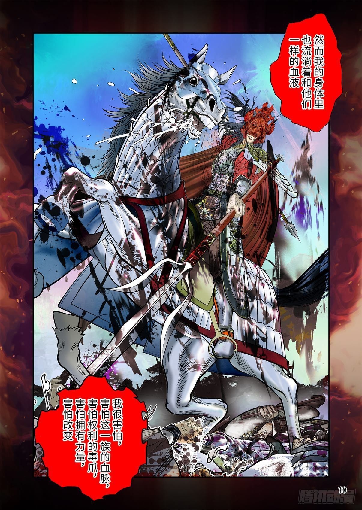 12（下）-第25话