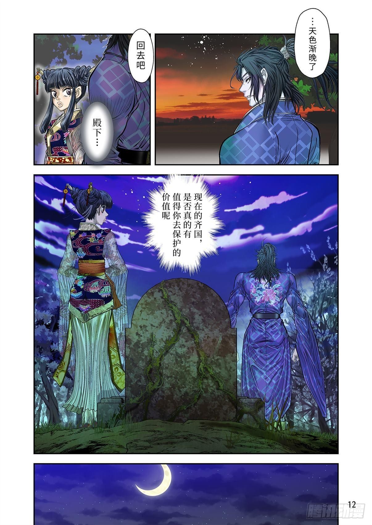 12（下）-第25话