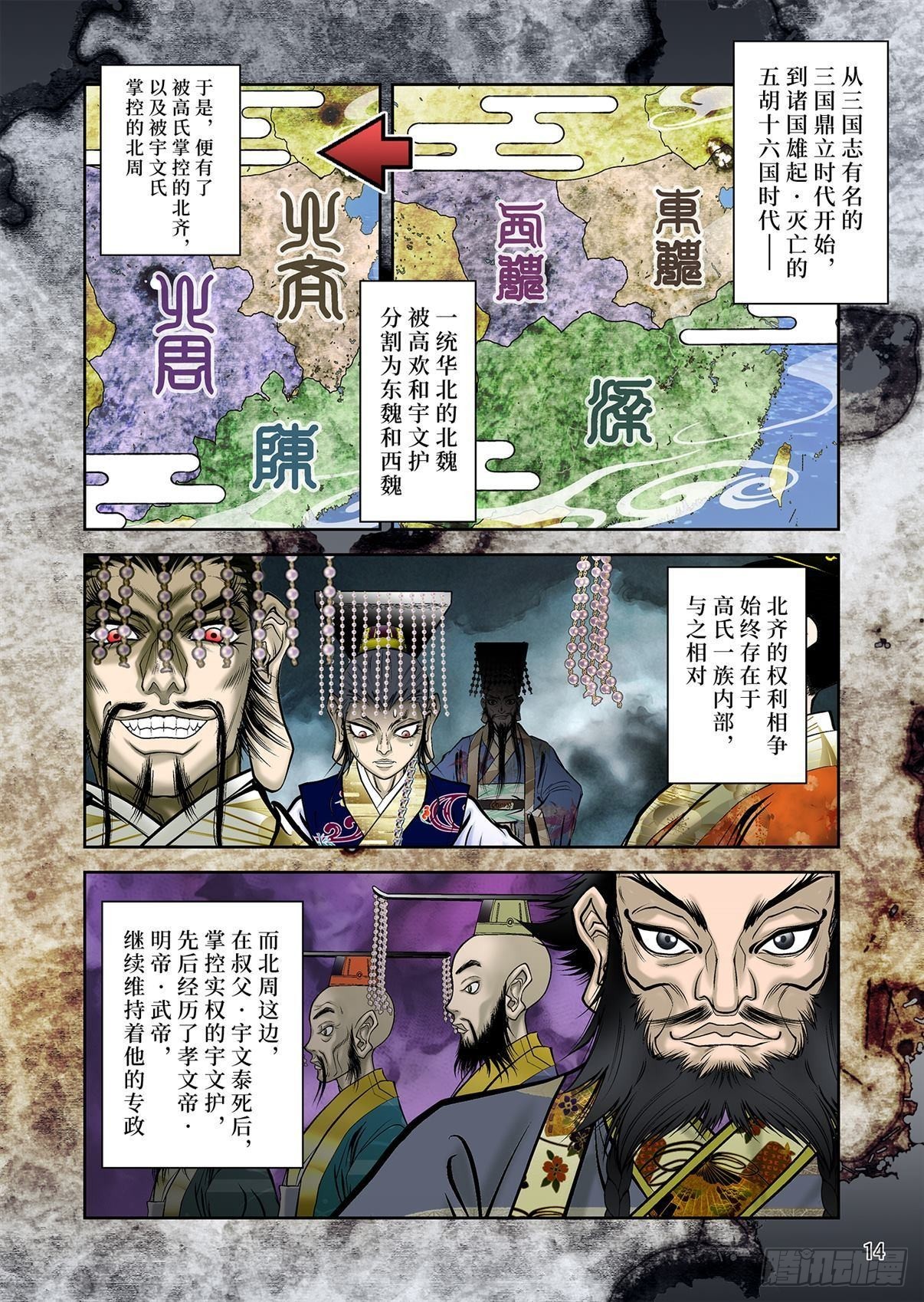 12（下）-第25话