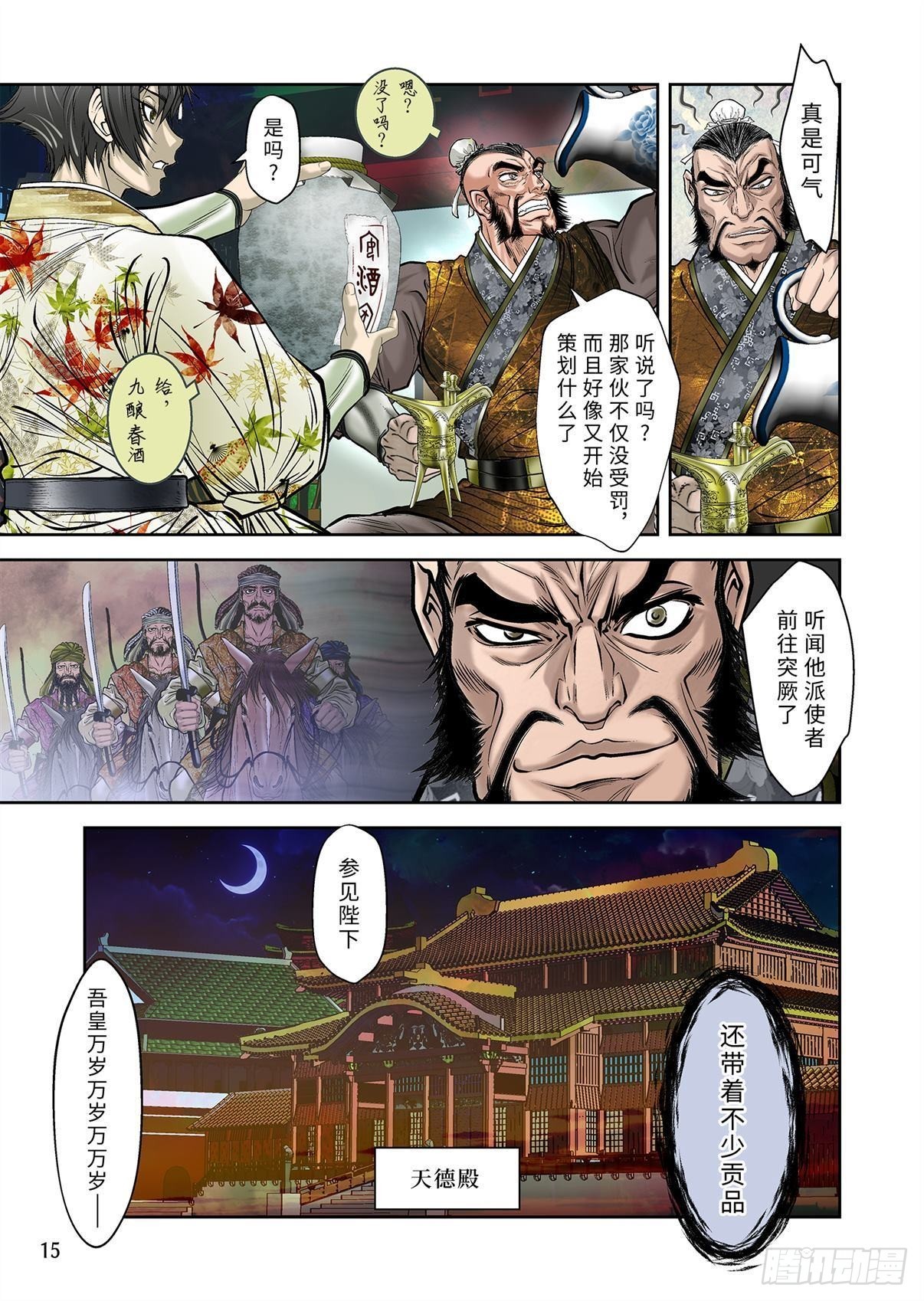 12（下）-第25话