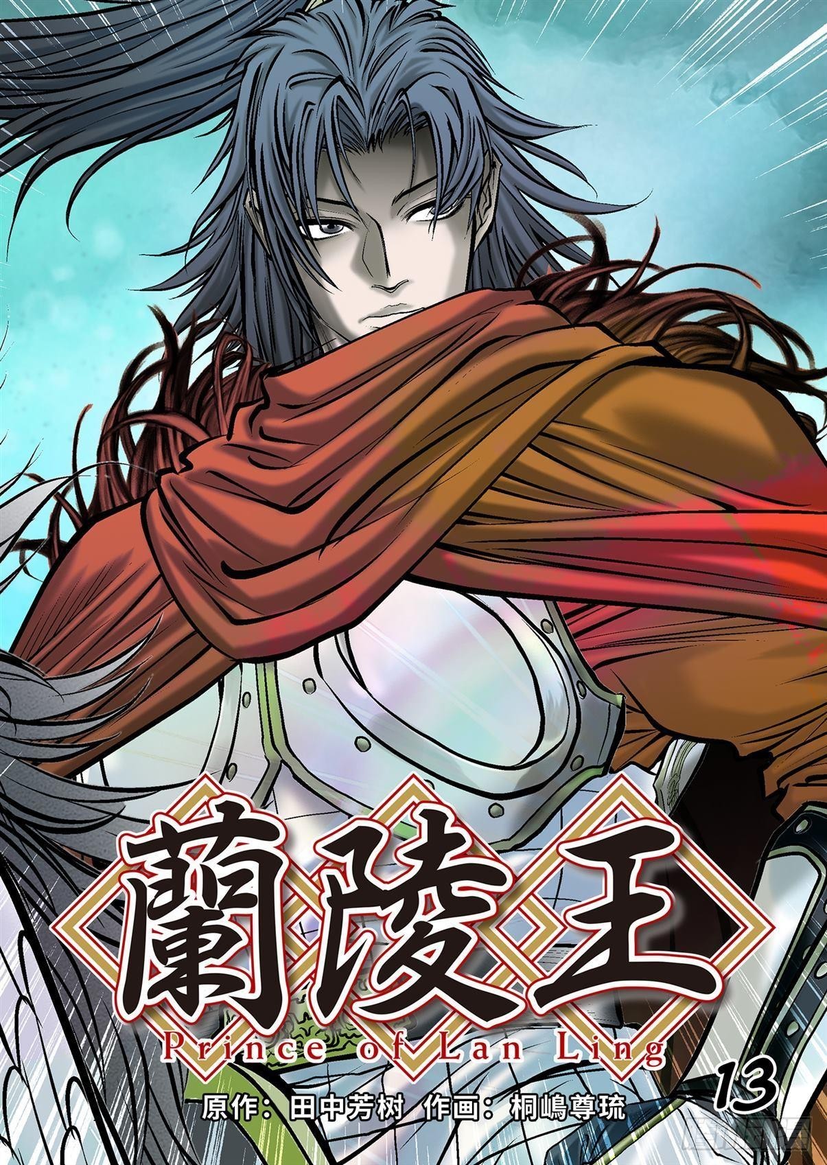 13（下）-第27话