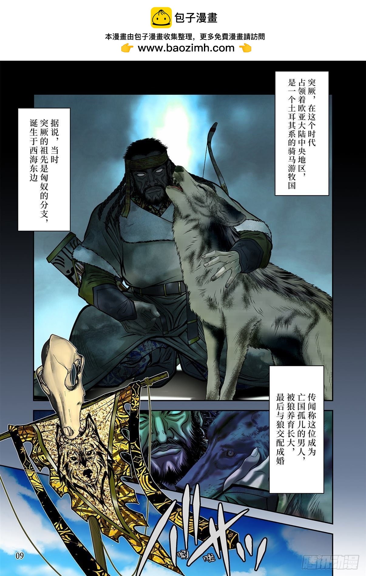 13（下）-第27话