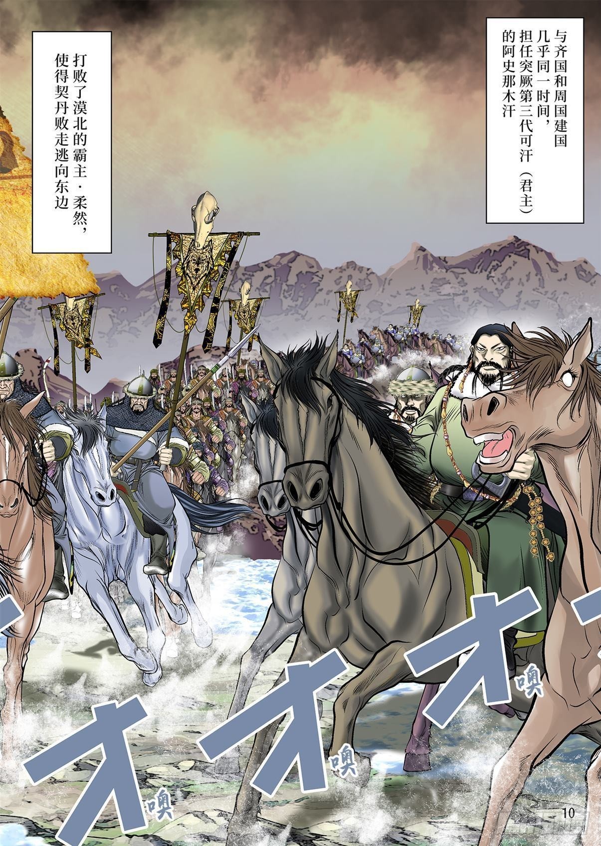 13（下）-第27话