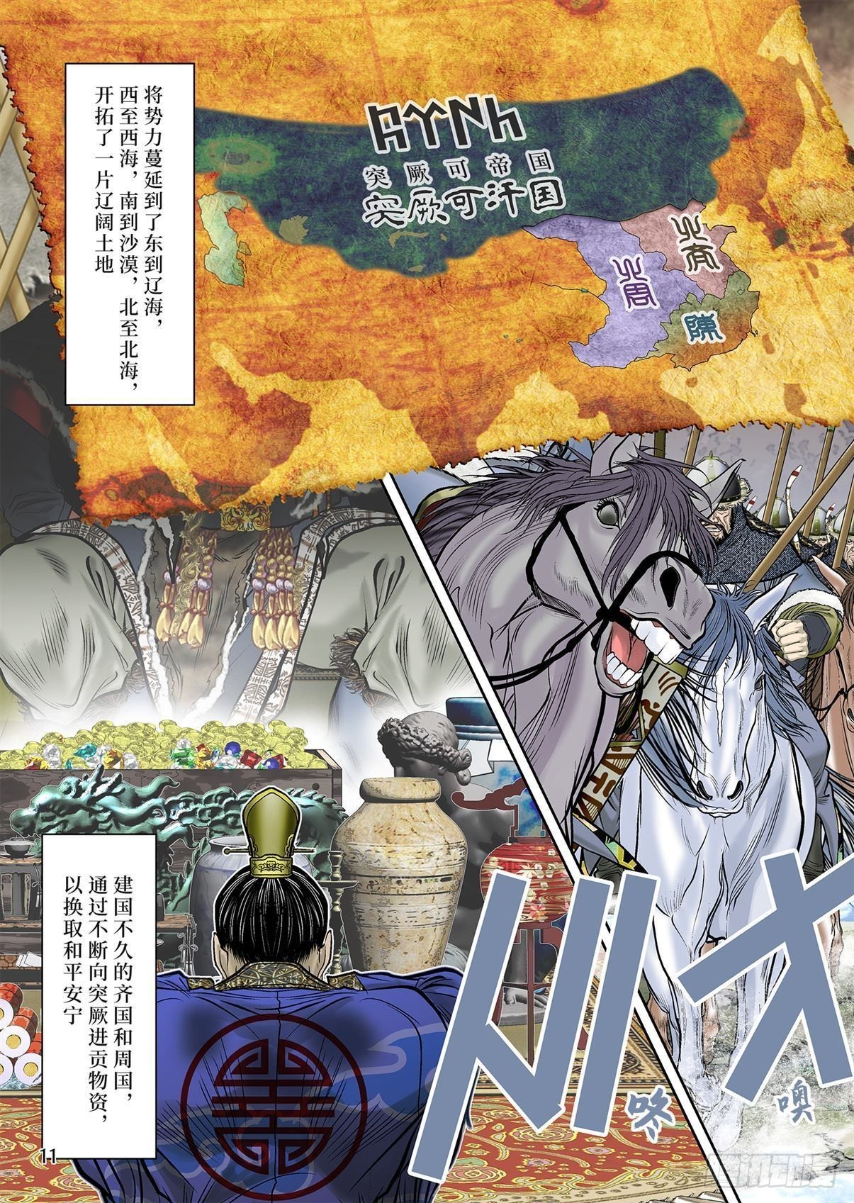 13（下）-第27话