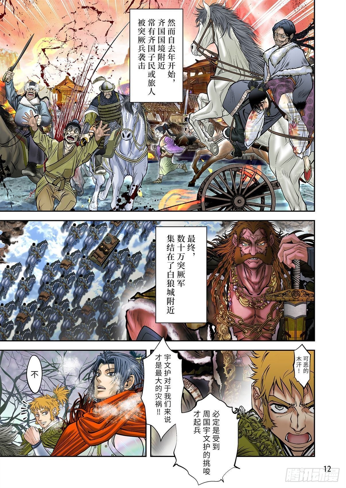 13（下）-第27话