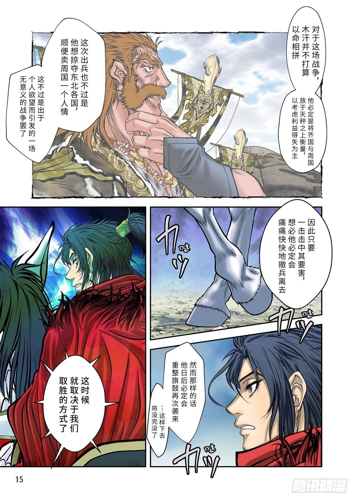 13（下）-第27话