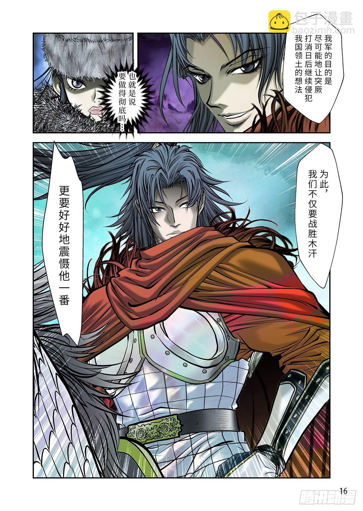 13（下）-第27话