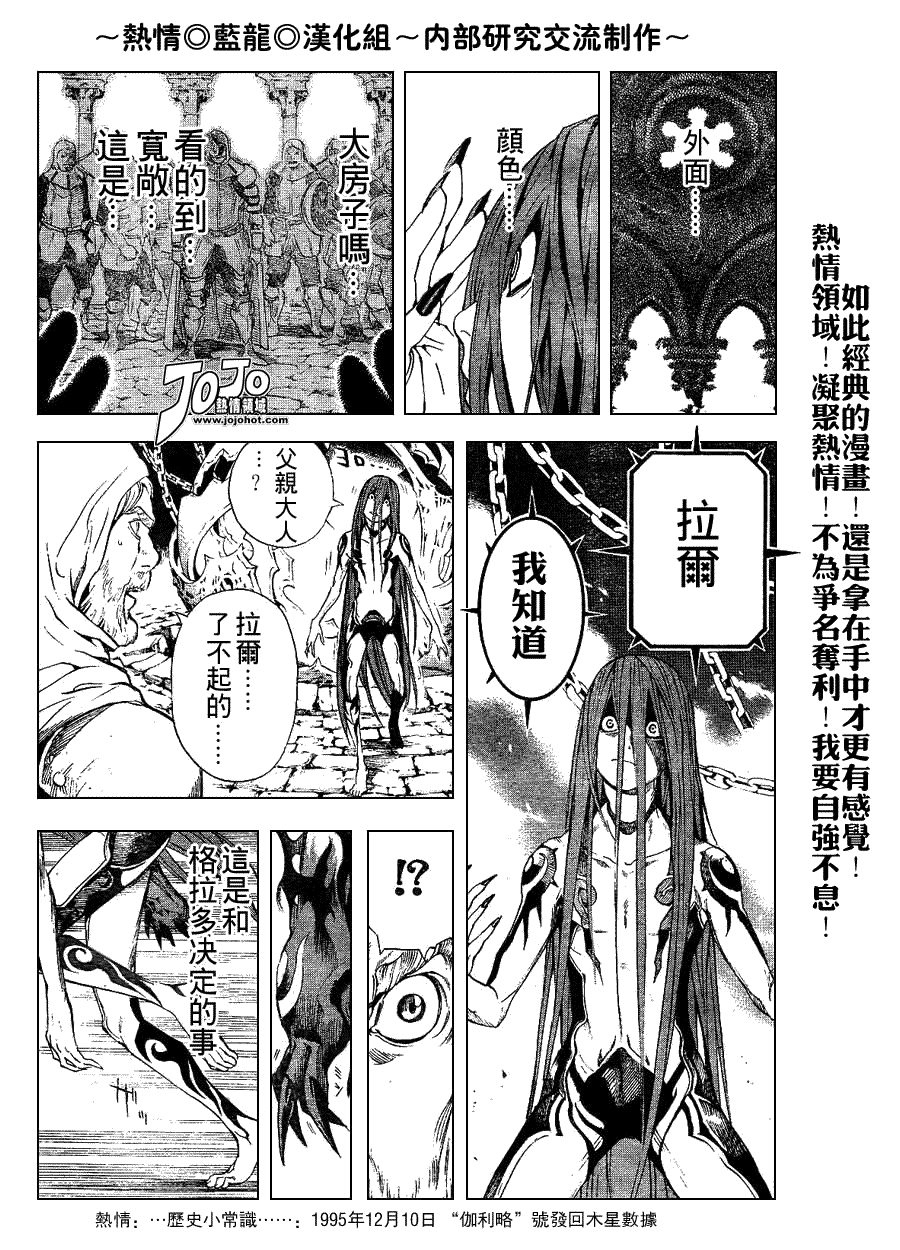 藍龍 - ch_01(1/2) - 4