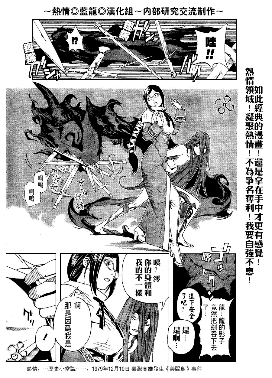 藍龍 - ch_01(1/2) - 2