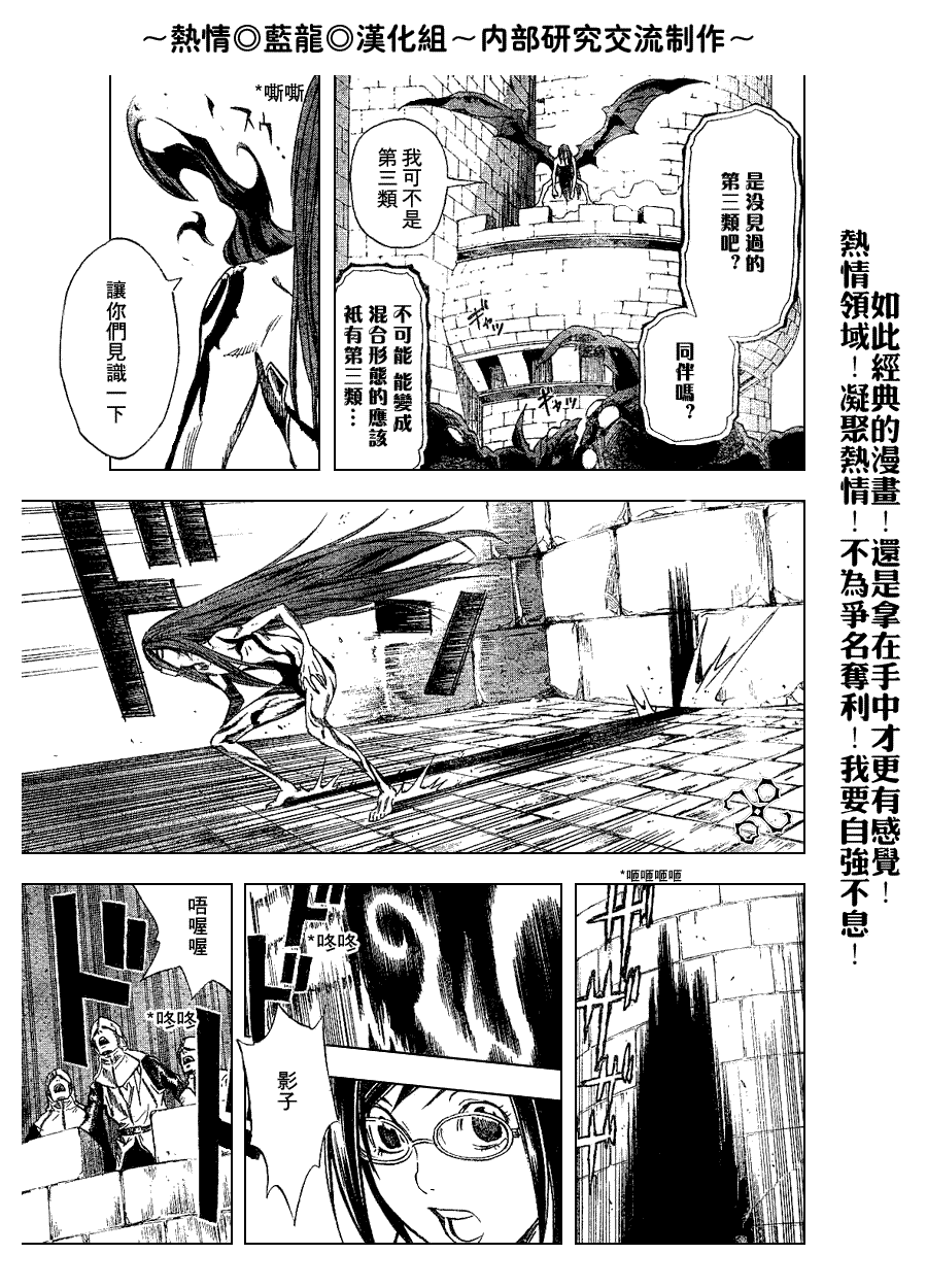 藍龍 - ch_01(1/2) - 4