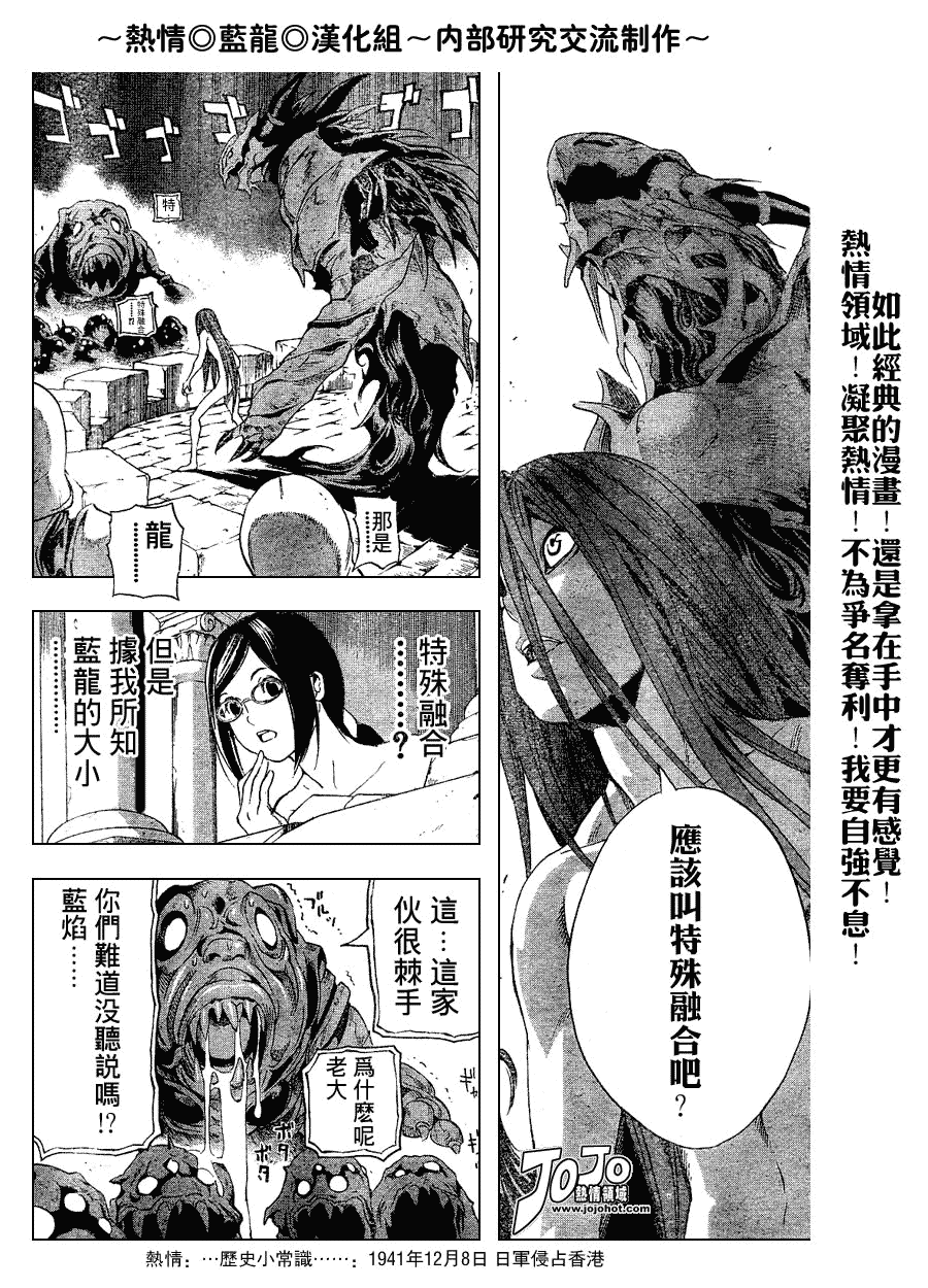 藍龍 - ch_01(1/2) - 6