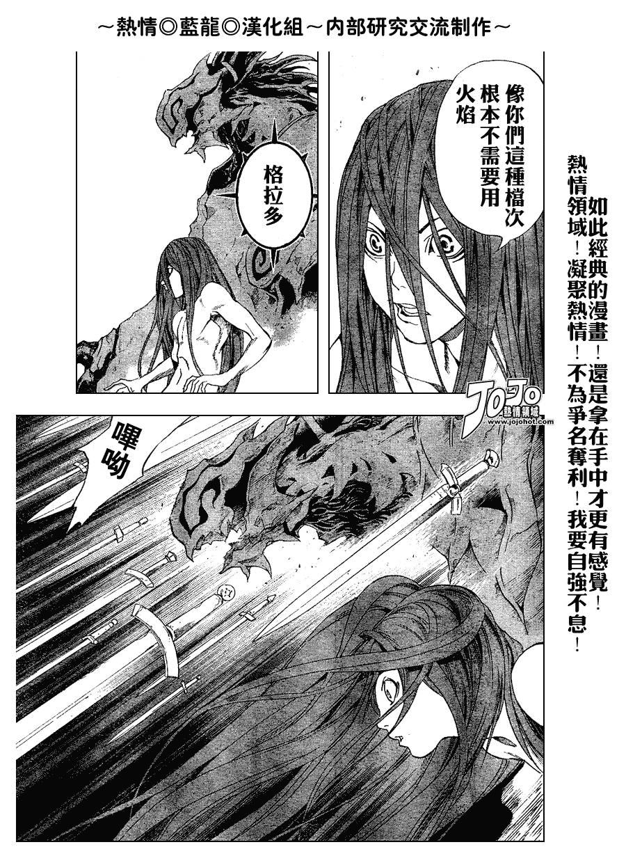 藍龍 - ch_01(1/2) - 7