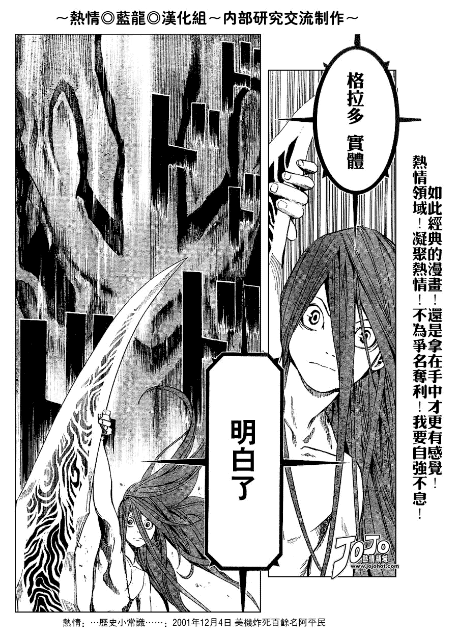 藍龍 - ch_01(1/2) - 5