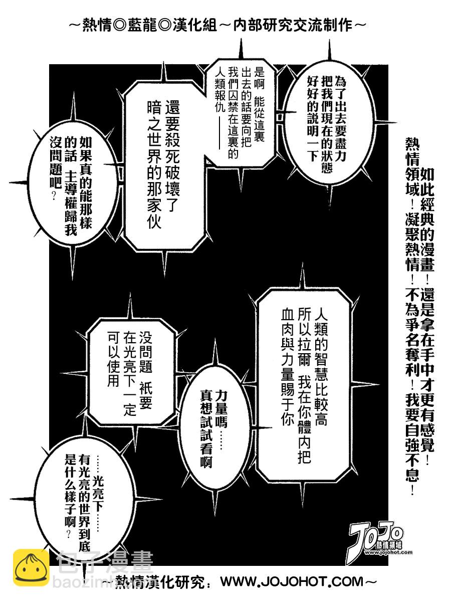 蓝龙 - ch_01(1/2) - 6