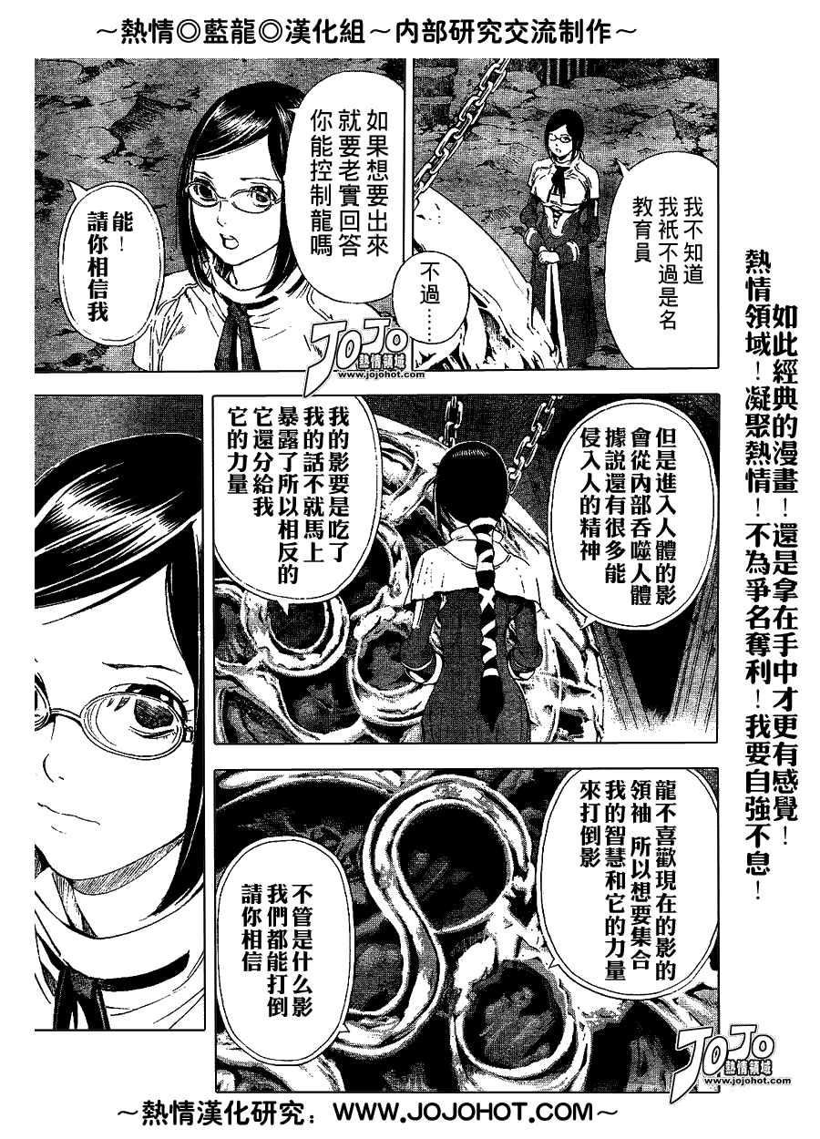 藍龍 - ch_01(1/2) - 8