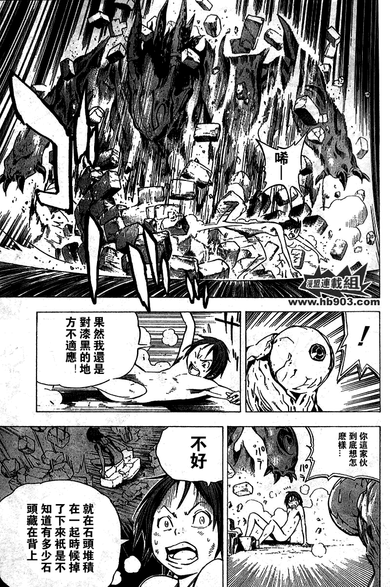 藍龍 - ch_11 - 3