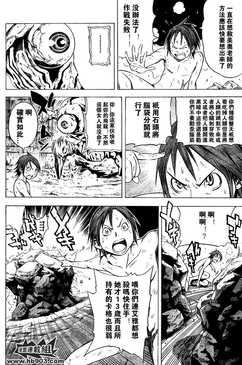 藍龍 - ch_11 - 4