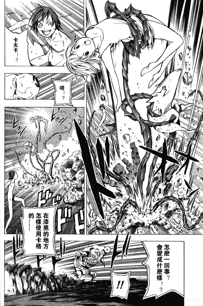 藍龍 - ch_11 - 1