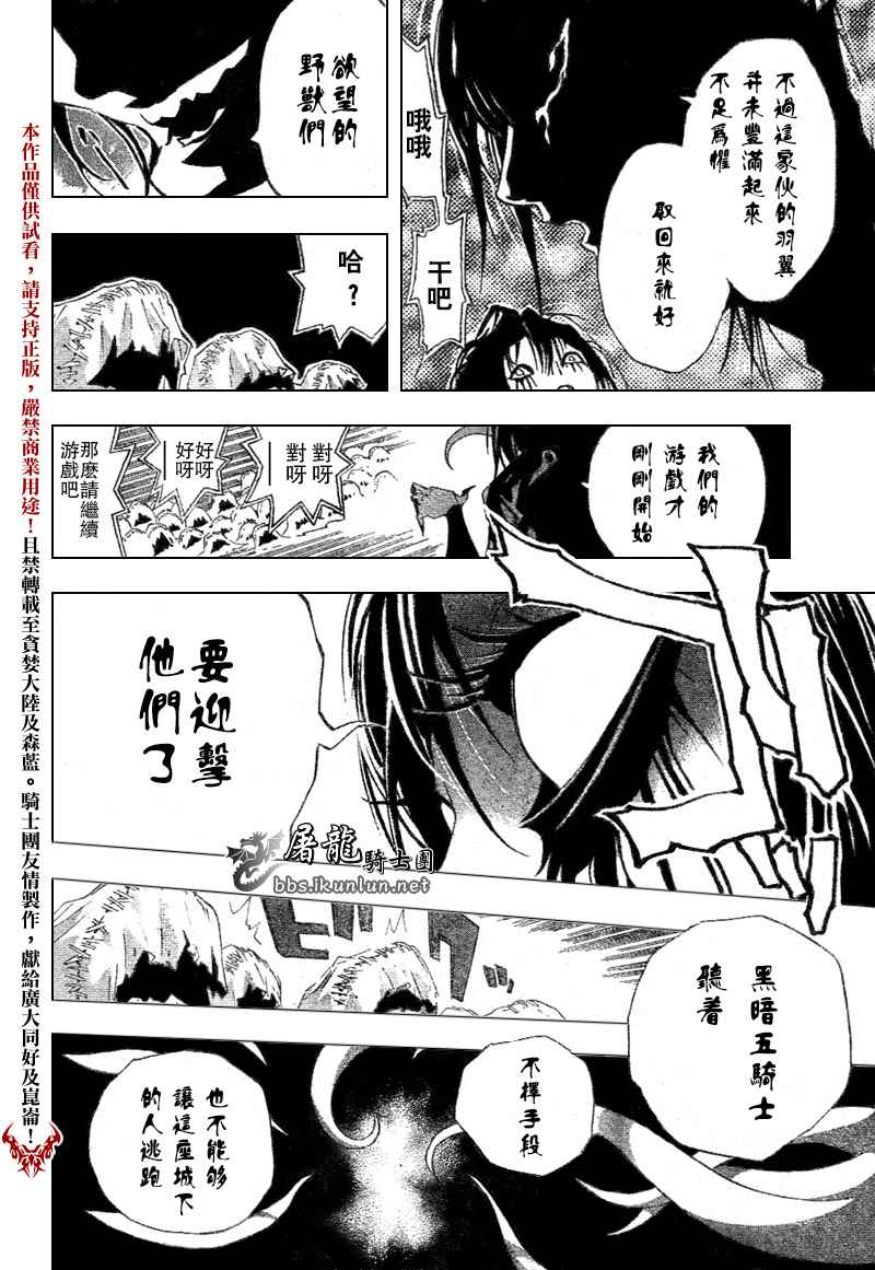 藍龍 - 27話 - 2