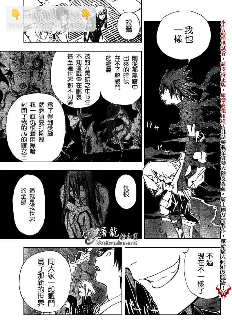 藍龍 - 27話 - 1