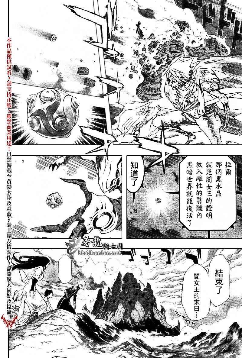 藍龍 - 29話(完) - 2