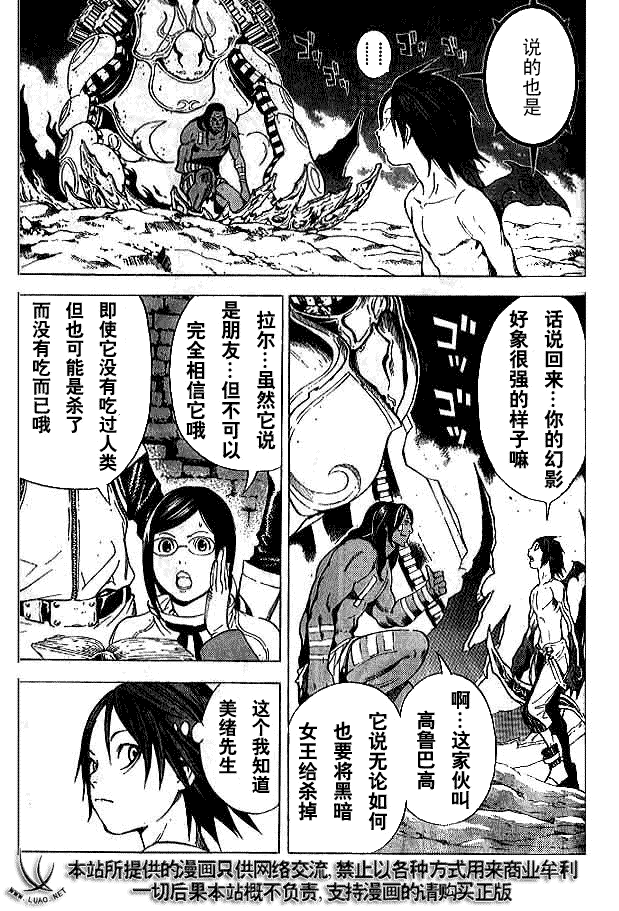 藍龍 - ch_03 - 3