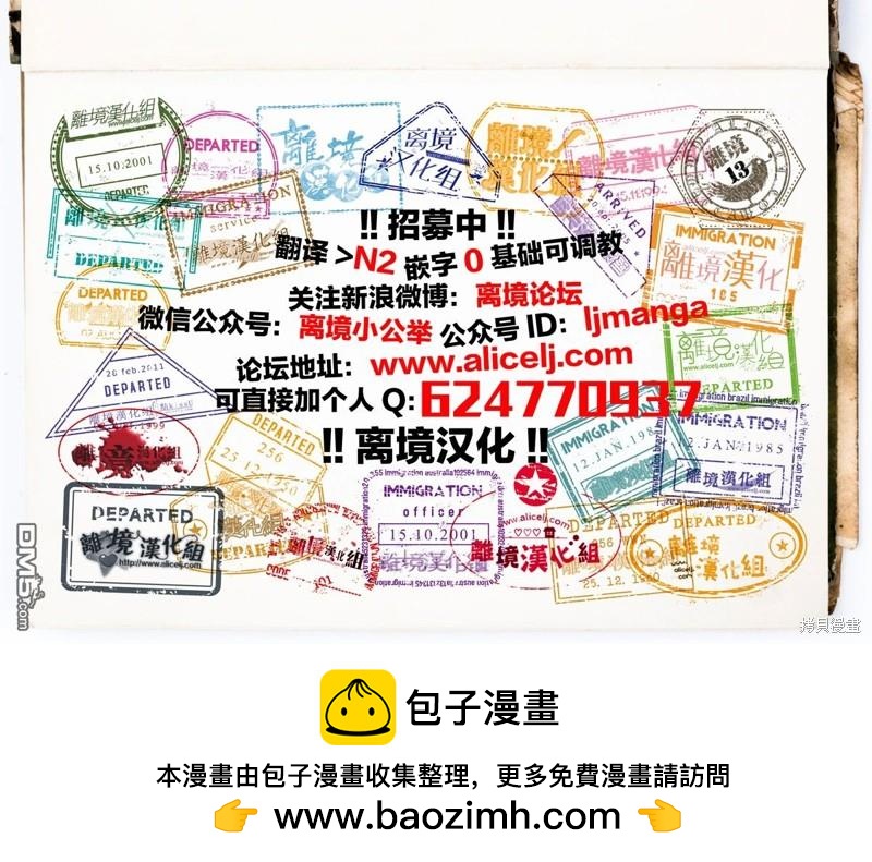 藍玫瑰古董店的小小姐 - 第22話 - 5