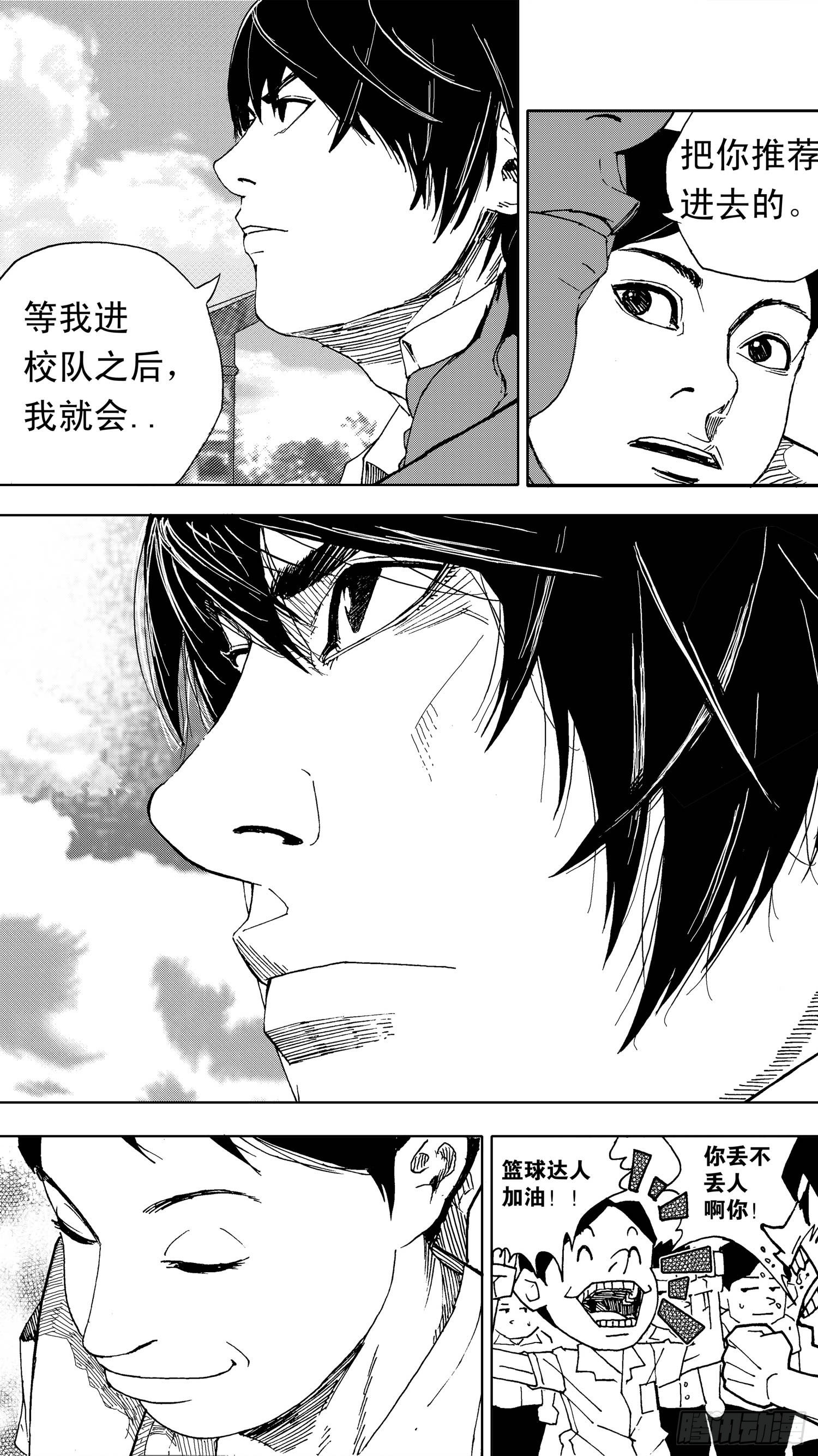 籃夢 - 第07話 校隊 - 1