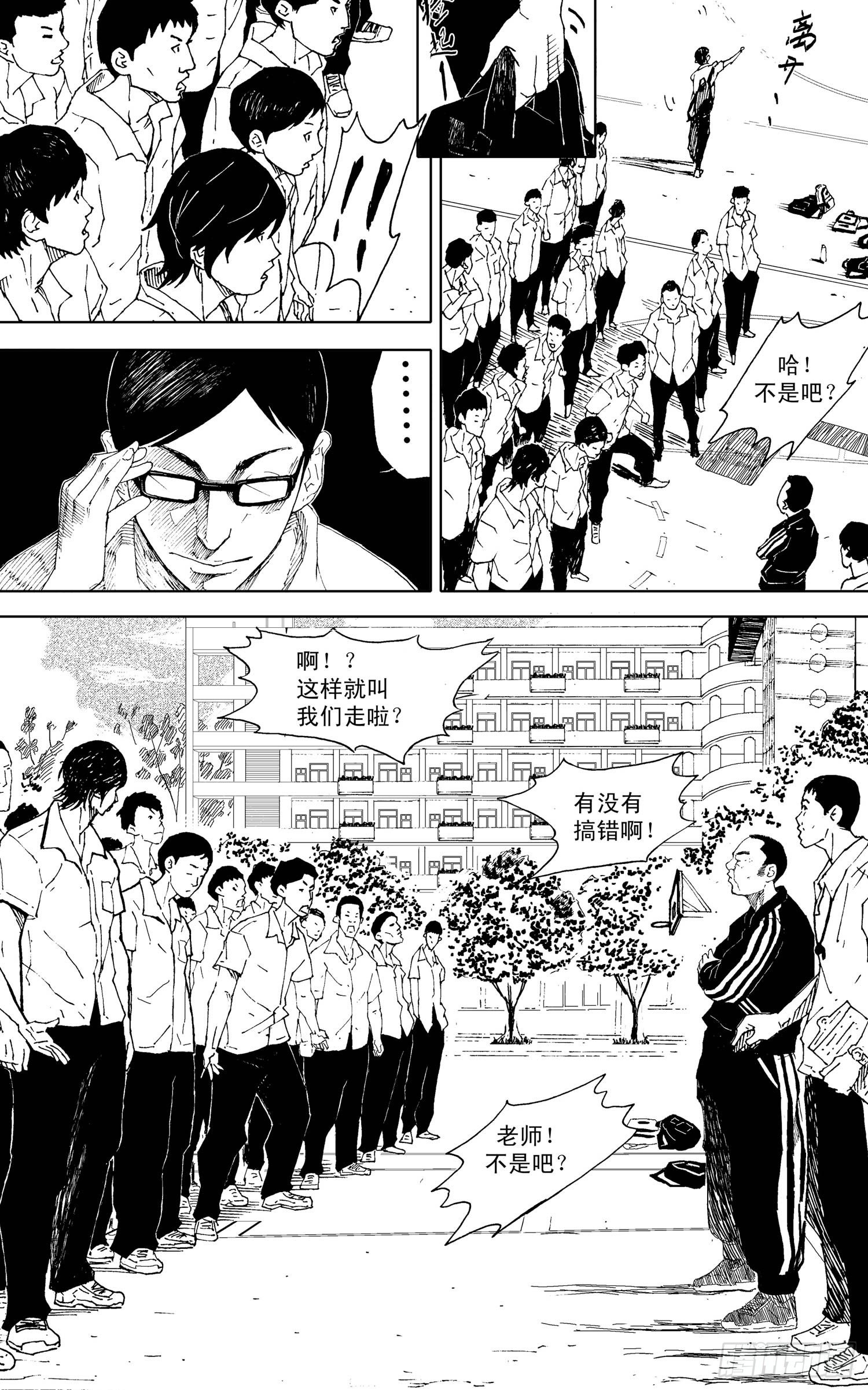 籃夢 - 第07話 校隊 - 2