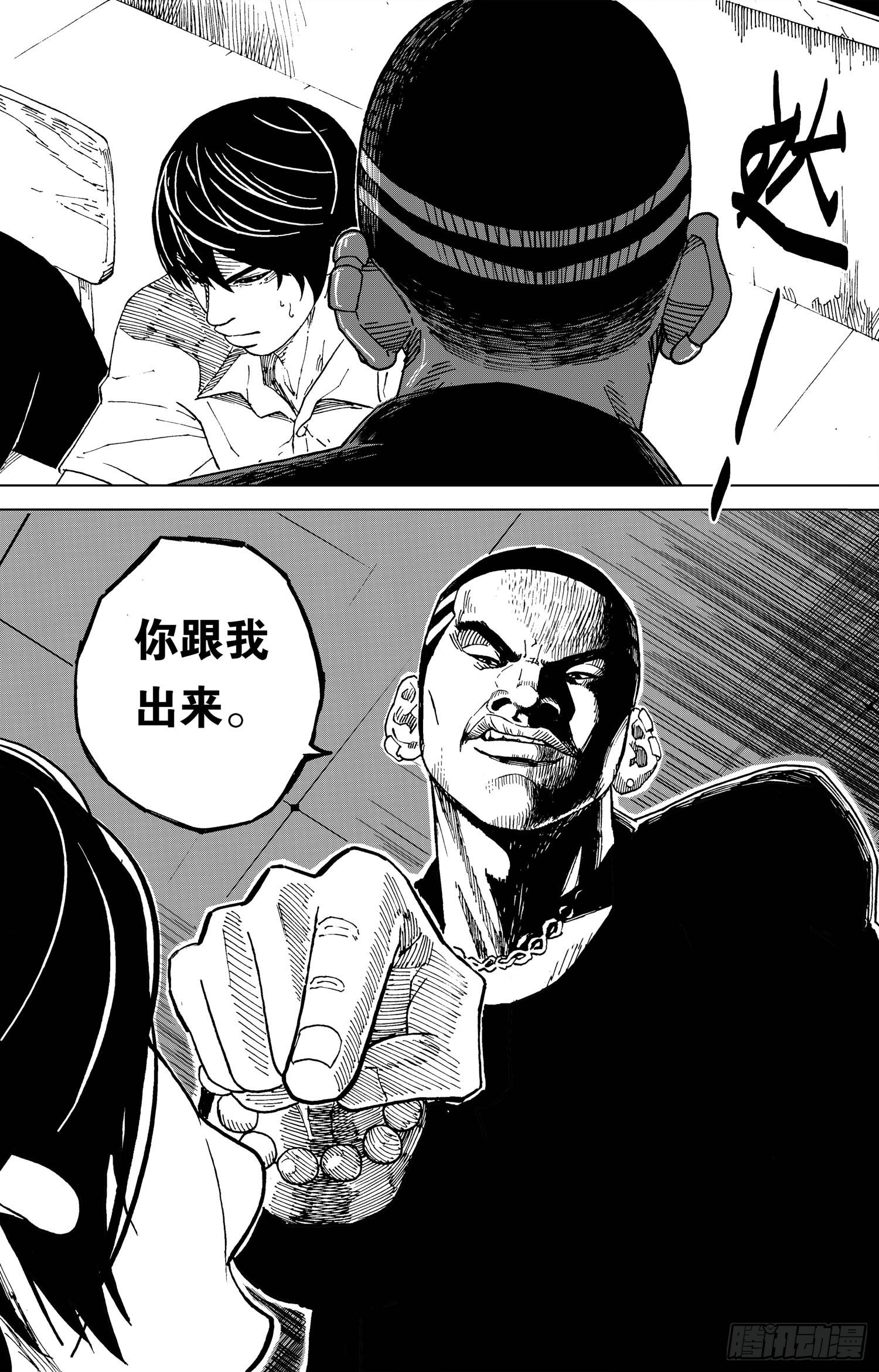 籃夢 - 第11話 校園 - 4