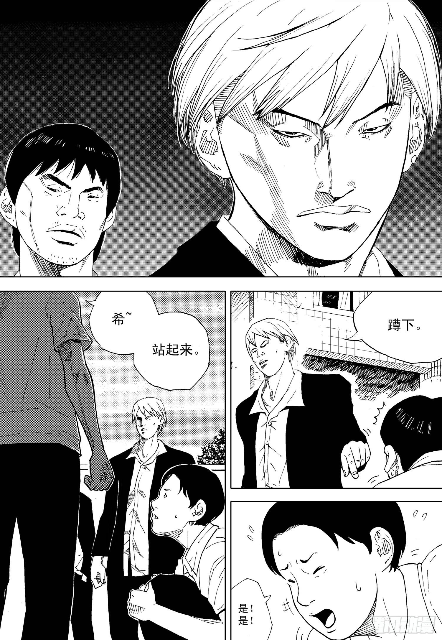 籃夢 - 第11話 校園 - 2