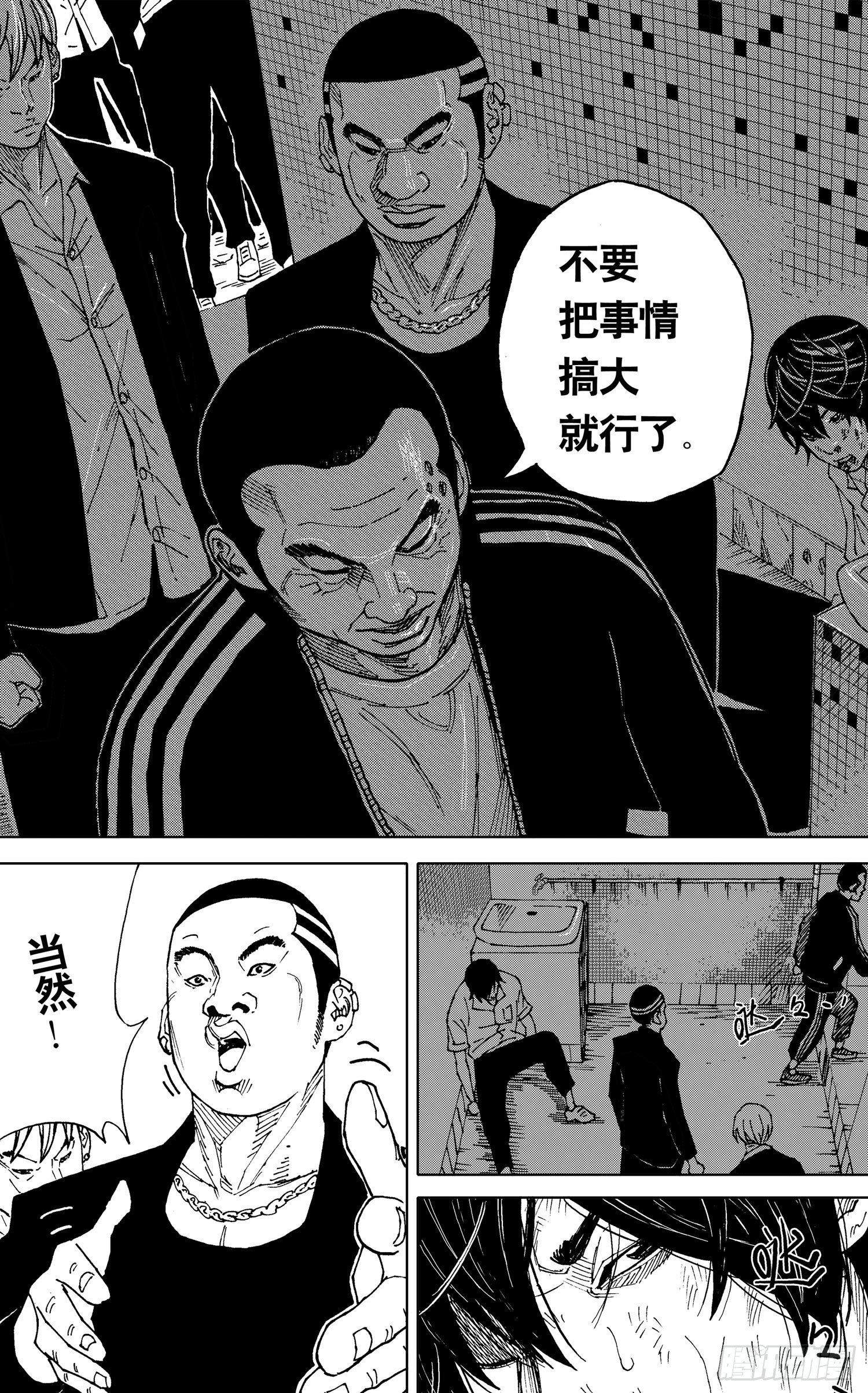 籃夢 - 第13話 妥協 - 1