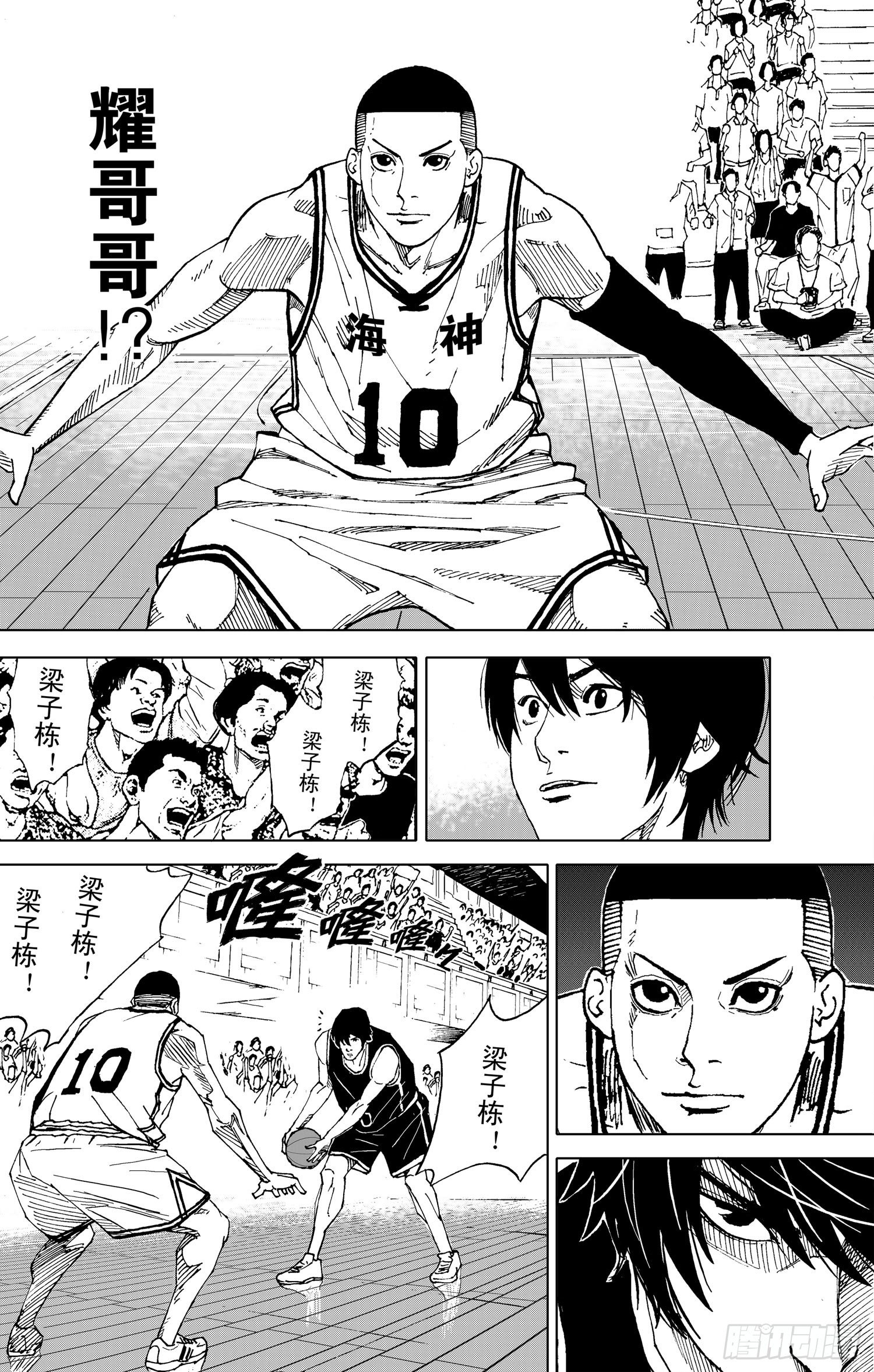 籃夢 - 第15話 很想很想 - 3