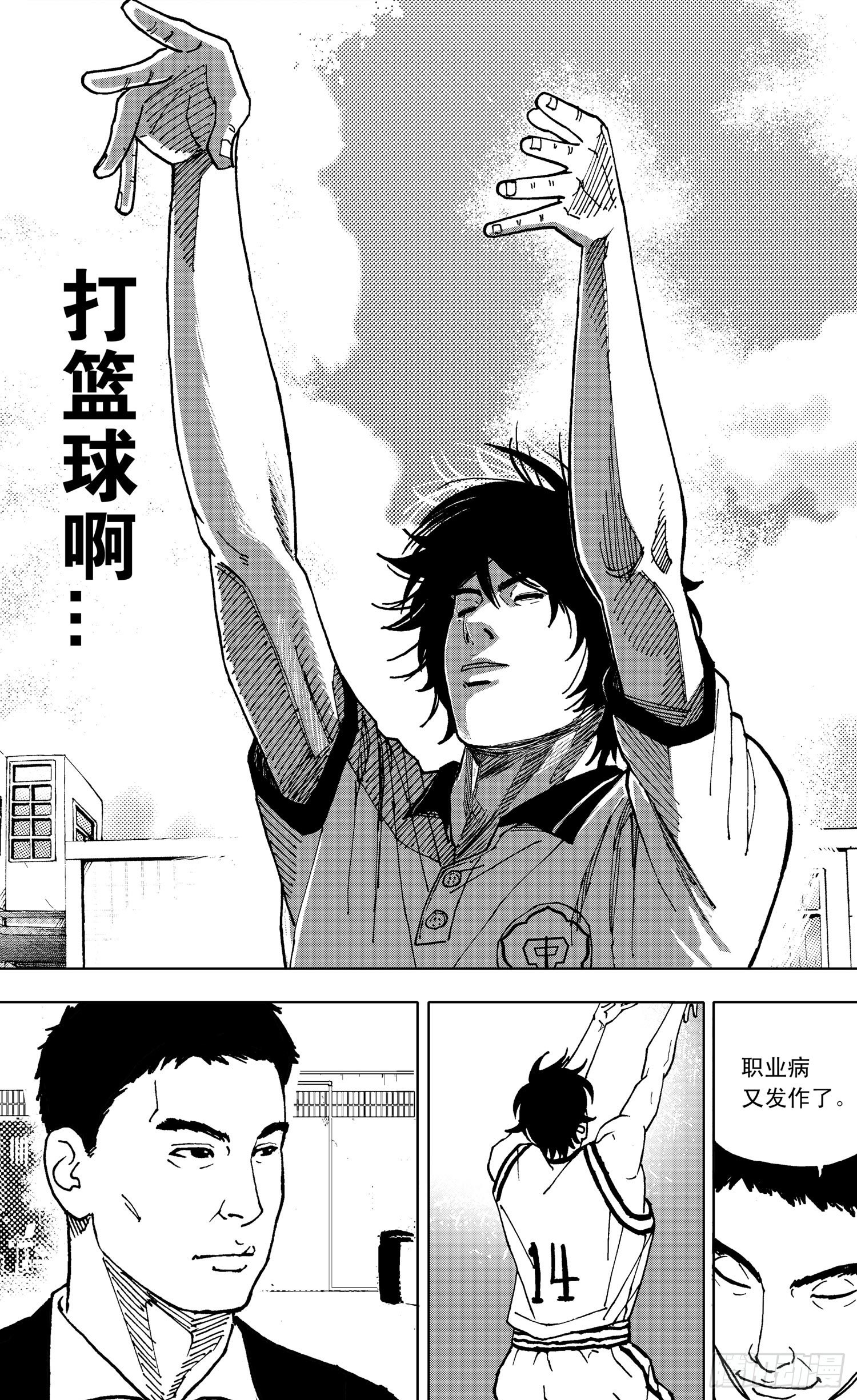 籃夢 - 第15話 很想很想 - 4