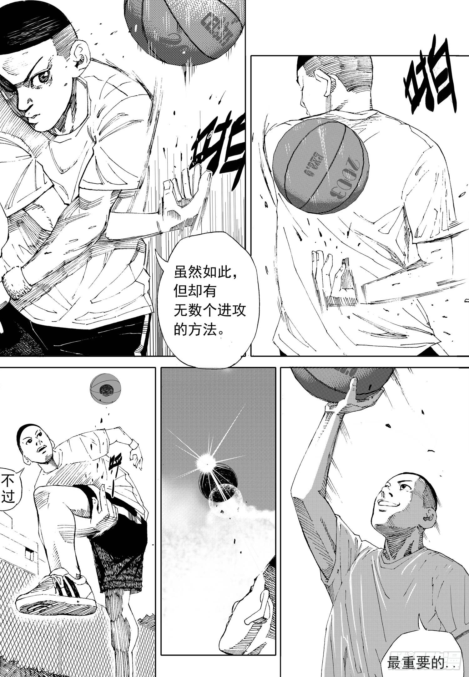 籃夢 - 第02話 鄰居（下） - 2