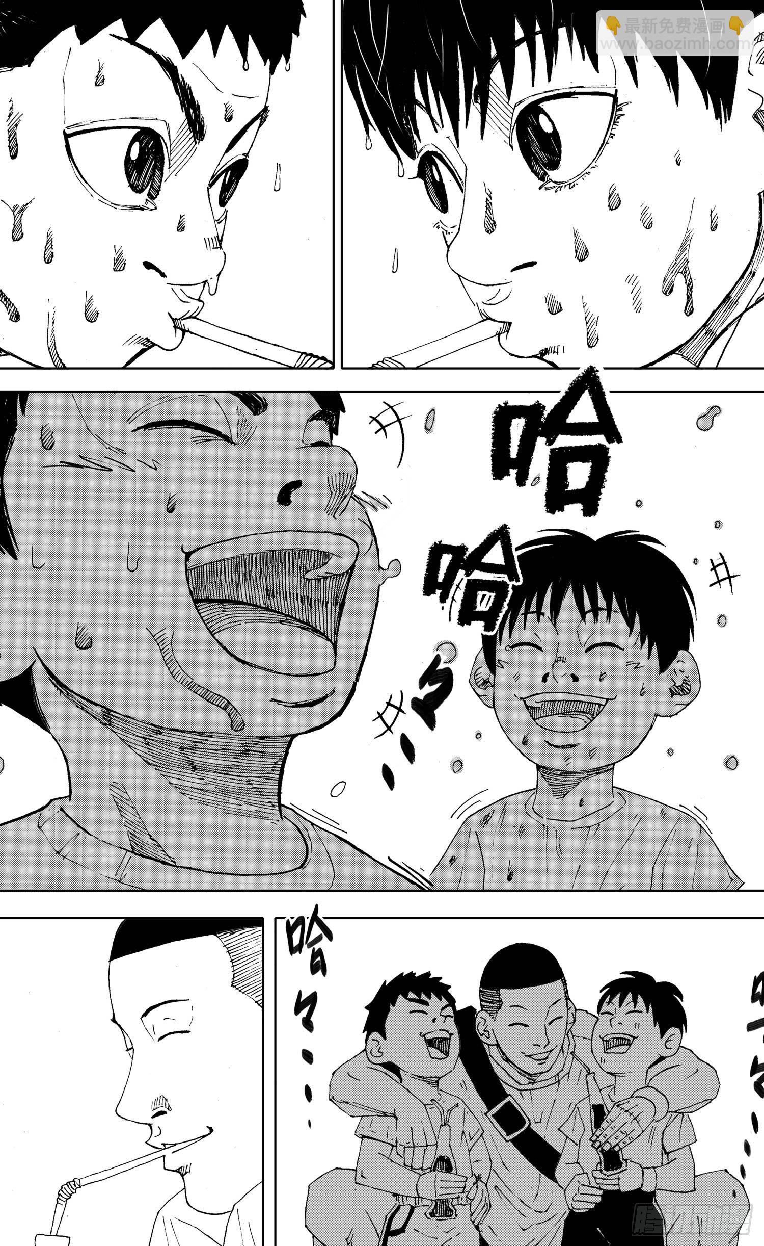 籃夢 - 第02話 鄰居（下） - 1