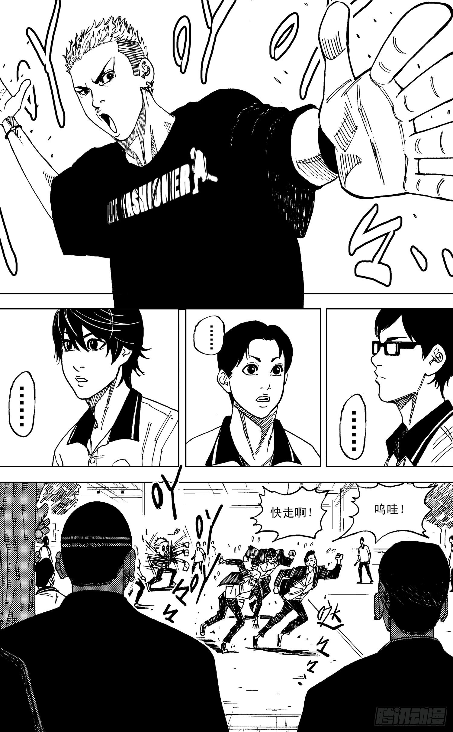 籃夢 - 第16話 樑子棟VS陳天宏4 - 3