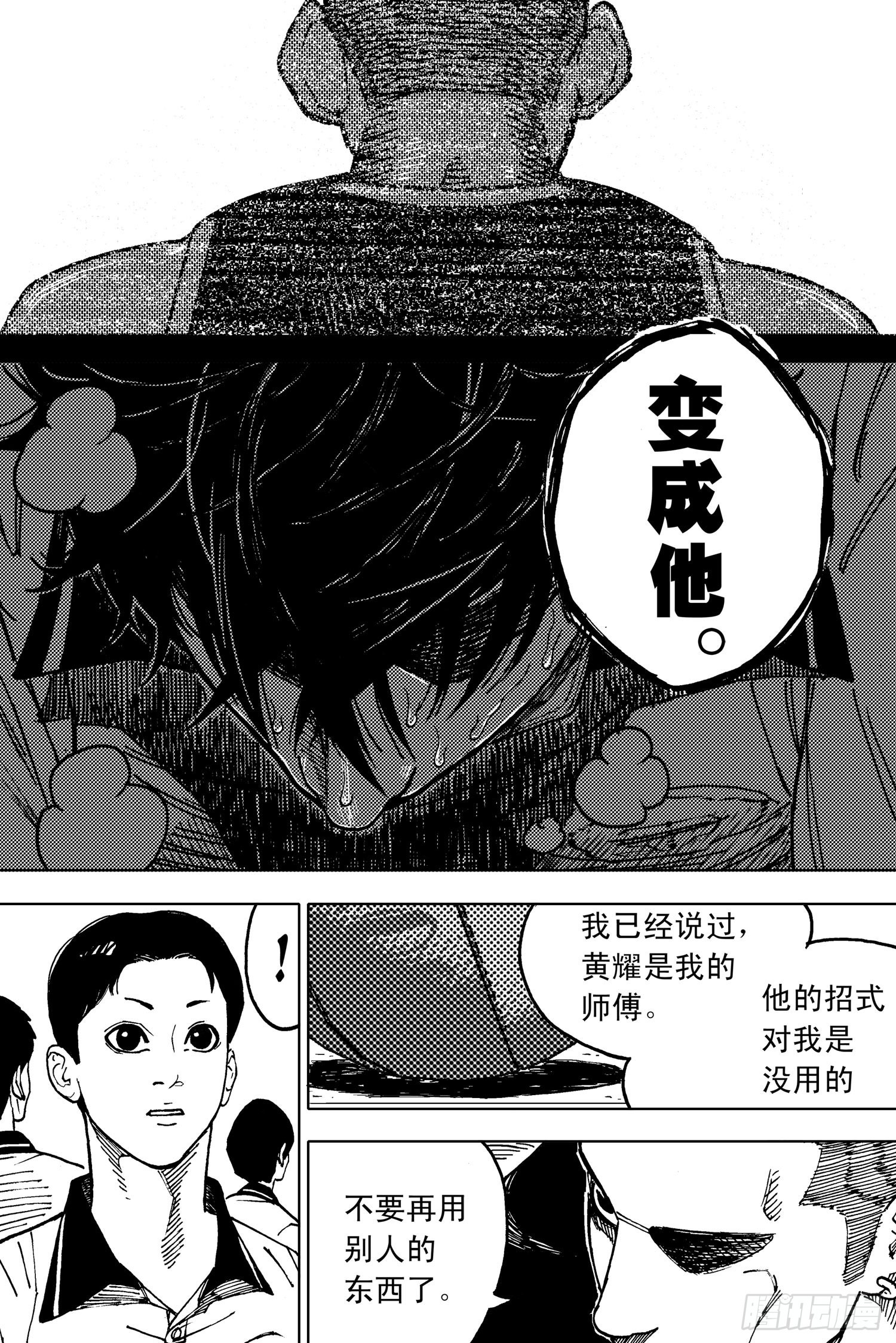 籃夢 - 第16話 樑子棟VS陳天宏6 - 1