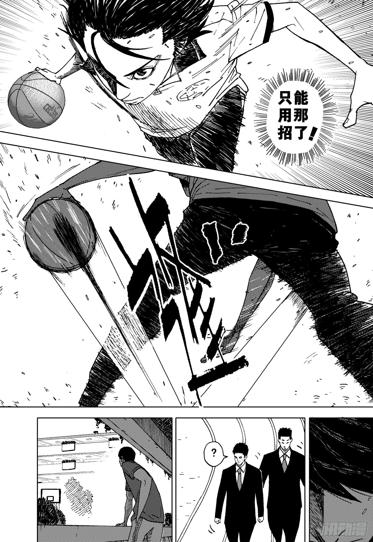 籃夢 - 第16話 樑子棟VS陳天宏8 - 2